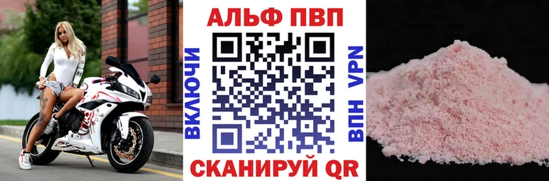 Alfa_PVP кристаллы  Купить где  Буинск 