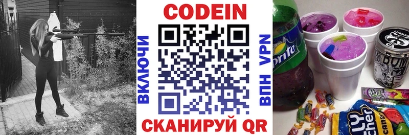 Купить закладки  Буинск  Кодеиновый сироп Lean напиток Lean (лин) 