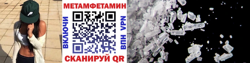 Метамфетамин кристалл  Купить где  Буинск 